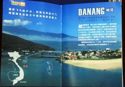 所暂扣的旅游手册印刷无黄沙群岛、长沙群岛的越南地图旅游手册。 (Photo: 图片来源：人民报网)